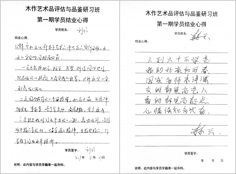心得2