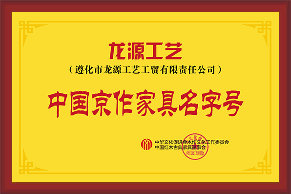 龍?jiān)? width=