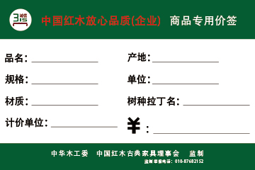 15 價(jià)簽8&12厘米