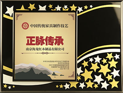 榮譽品牌南京海龍