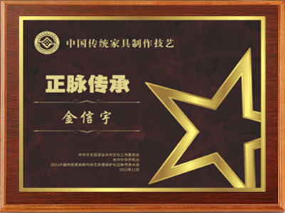 正脈傳承人物獎牌金信宇.jpg
