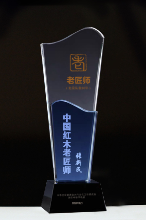 中國紅木老匠師獎杯張新民公示