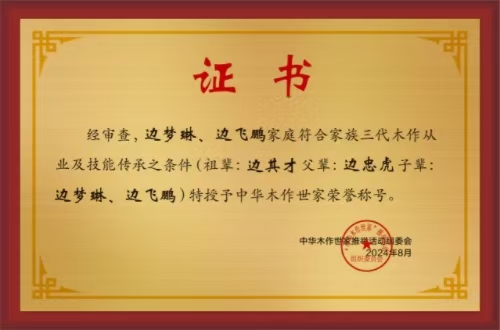 邊夢(mèng)琳